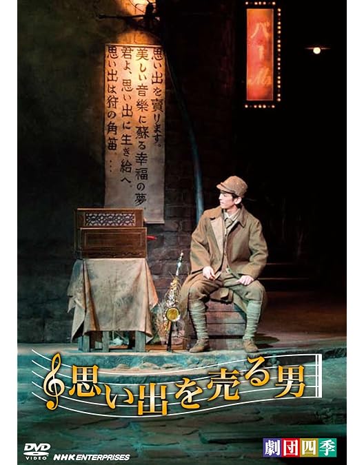 Amazon.co.jp: 劇団四季 ミュージカル 赤毛のアン [Blu-ray] : 劇団