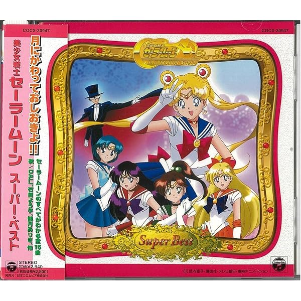 Amazon.co.jp: 美少女戦士セーラームーンS MUSIC COLLECTION: ミュージック