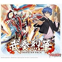 Amazon.co.jp: カードファイト！！ ヴァンガード ブースターパック 武