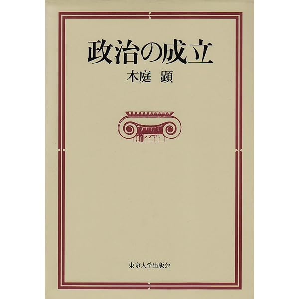 人文主義の系譜: 方法の探究 | 木庭 顕 |本 | 通販 | Amazon