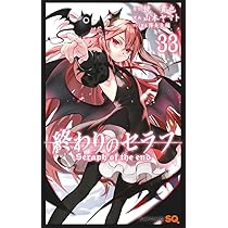 終わりのセラフ 34 (ジャンプコミックス) | 山本 ヤマト, 降矢 大輔