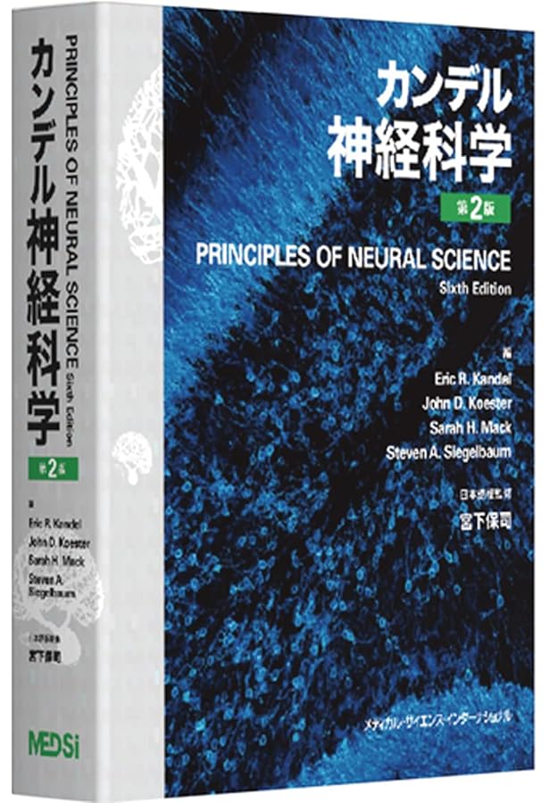 スタンフォード神経生物学 | 柚﨑通介, 岡部繁男 |本 | 通販 | Amazon