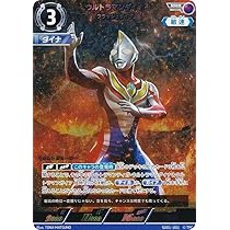 Amazon.co.jp: ウルトラマンカードゲーム SD01-001 ウルトラマンダイナ