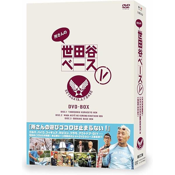 Amazon.co.jp: 所さんの沖縄ベース [DVD] : 所ジョージ: DVD