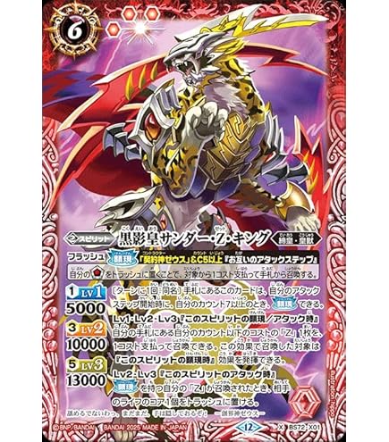 Amazon.co.jp: バトルスピリッツ 双刀の武芸者ダークネス・グリフォン