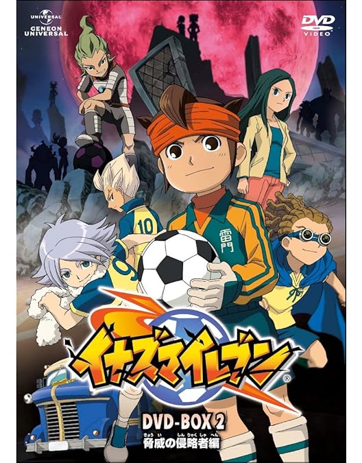 Amazon.co.jp: イナズマイレブン DVD-BOX1 「フットボールフロンティア