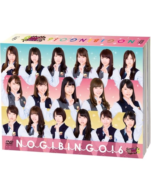 Amazon.co.jp: NOGIBINGO! 7 DVD-BOX (初回生産限定) : 乃木坂46