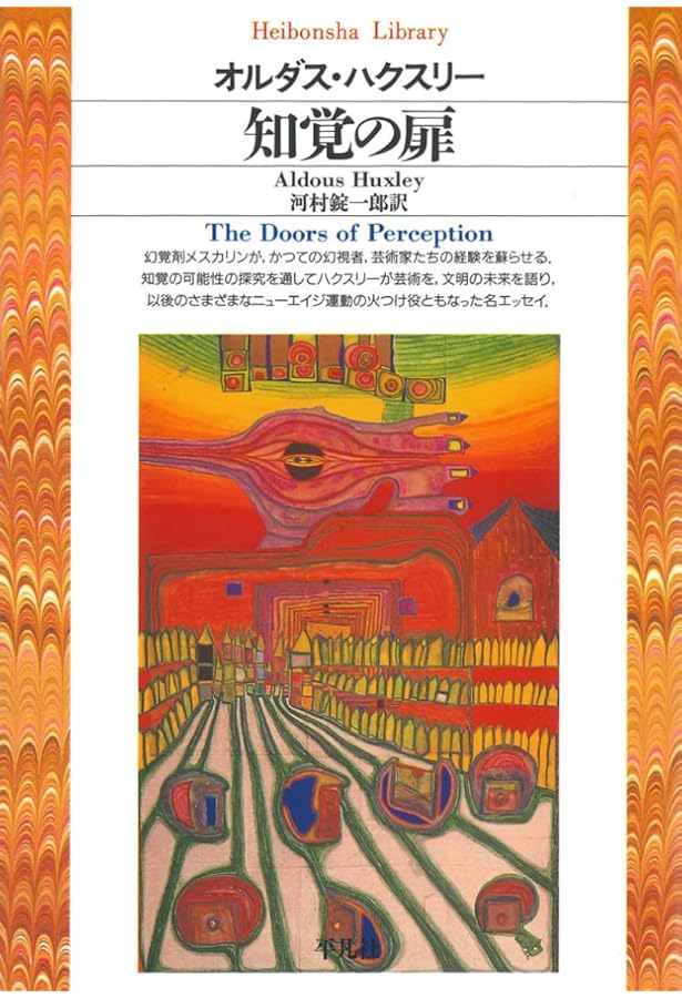 Amazon.co.jp: チベットの死者の書: サイケデリックバージョン