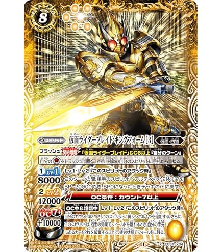 Amazon.co.jp: バトルスピリッツ 仮面ライダー鎧武 極アームズ ［2