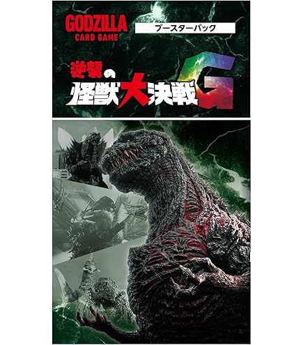 Amazon.co.jp: ゴジラ(2016) 第4形態 BP02-007 R ゴジラカードゲーム