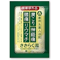 Amazon | 【医薬部外品】日本薬師堂 薬師生薬の湯 5包入 神経痛