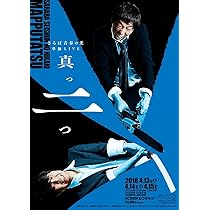 Amazon.co.jp: さらば青春の光 単独LIVE『真っ二つ』 [DVD] : さらば