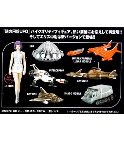 Amazon | コナミ SFムービーセレクション 宇宙空母ギャラクティカ