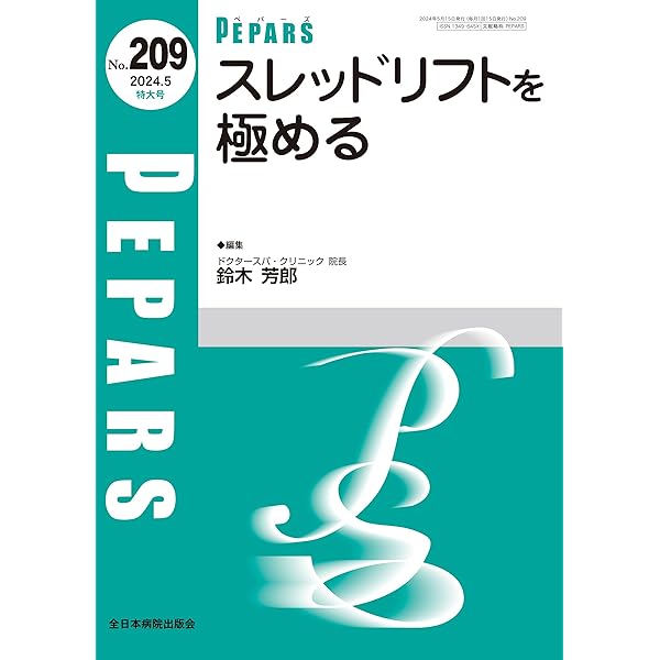 婦人科美容・形成術の基本手技 | 佐野仁美, 空山基 |本 | 通販 | Amazon