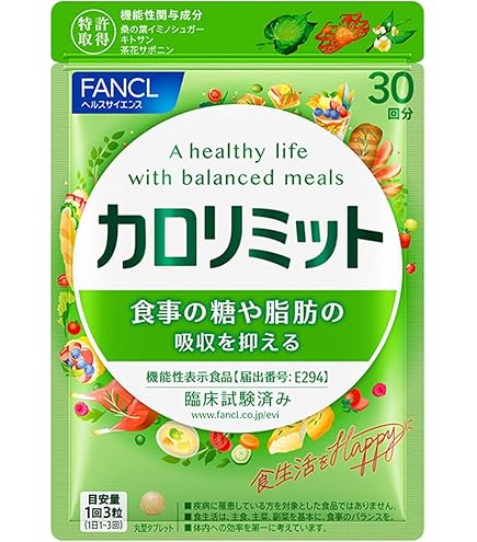 Amazon.co.jp: ファンケル FANCL 大人のカロリミット 30回分 機能性