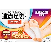 Amazon.co.jp: 【足裏シート】遠赤足裏シートアシメグ 10セット(20枚