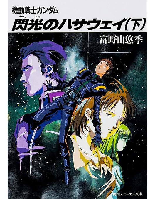 Amazon.co.jp | 未開封機動戦士 閃光のハサウェイ 劇場限定版 Blu-ray