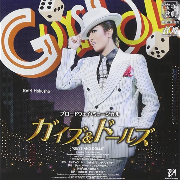 Amazon.co.jp: 星組宝塚大劇場公演 ブロードウェイ・ミュージカル