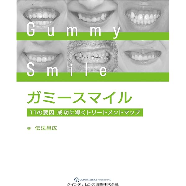 歯科矯正学における3D診断および治療計画 | 三林 栄吾, 深澤 真一, 友