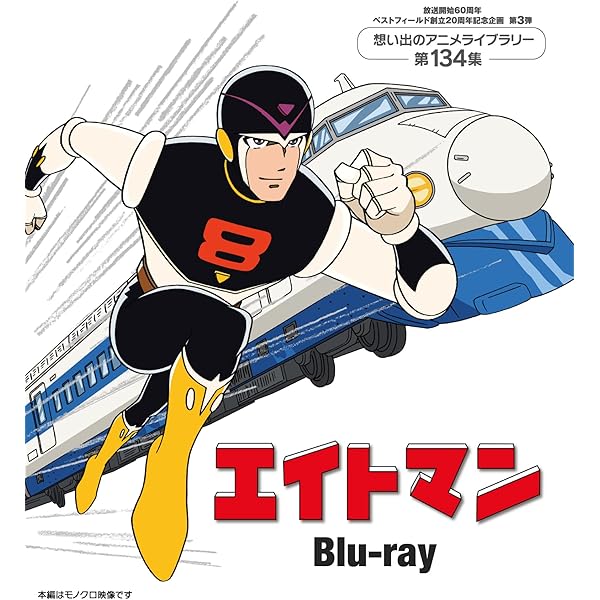 Amazon.co.jp: スーパージェッター デジタルリマスター DVD-BOX カラー