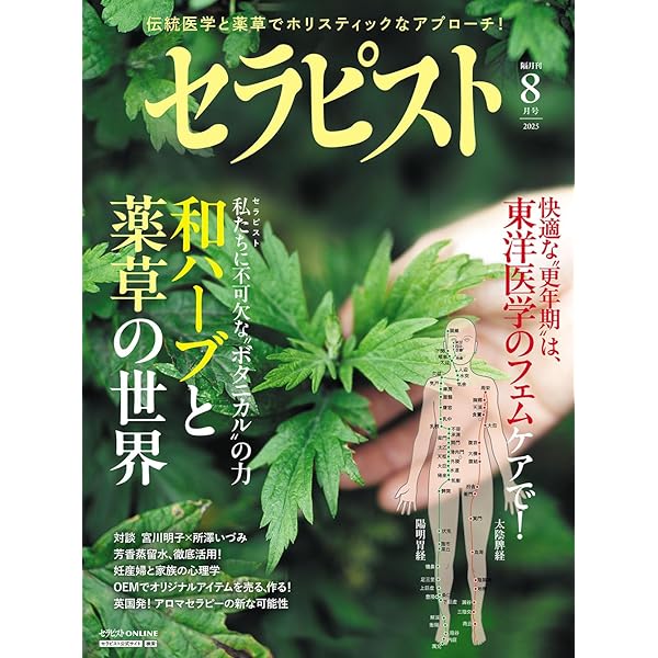 Amazon.co.jp: サイエンスの目で見る―ハーブウォーターの世界 : 井上