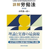 条解 消費者三法: 消費者契約法・特定商取引法・割賦販売法 第3版 (条