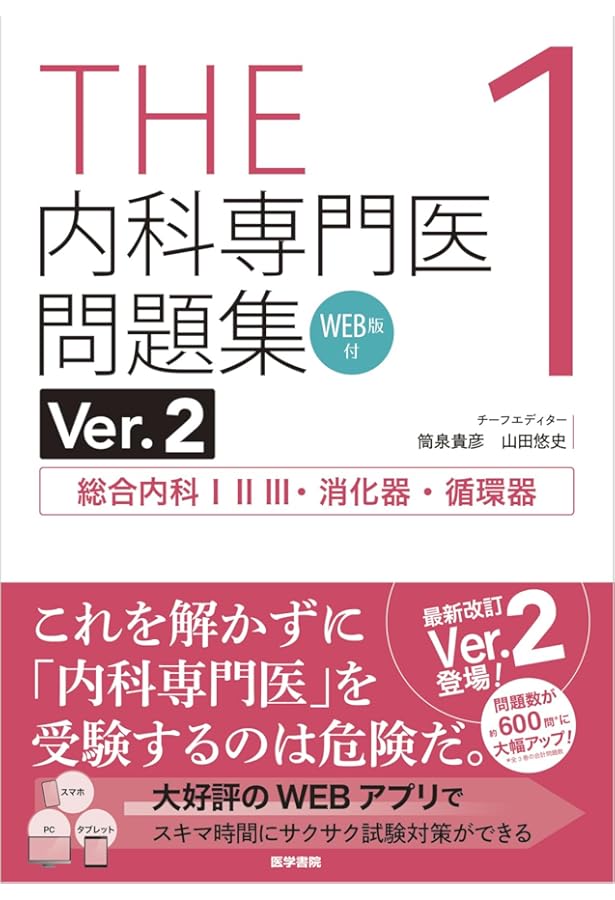 ハリソン内科学 第5版 | 福井次矢, 黒川 清 |本 | 通販 | Amazon