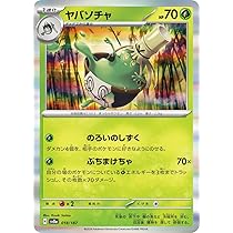 Amazon.co.jp: ポケモンカードゲームSV sv8a ハイクラスパック テラス