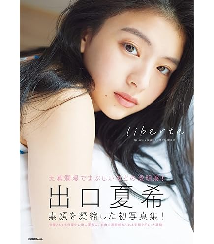 Amazon | ハゴロモ 卓上 出口夏希 2026年 卓上 カレンダー CL26-0172A