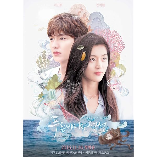 Amazon.co.jp: 青い海の伝説 DVD-BOX1 : イ・ミンホ: DVD