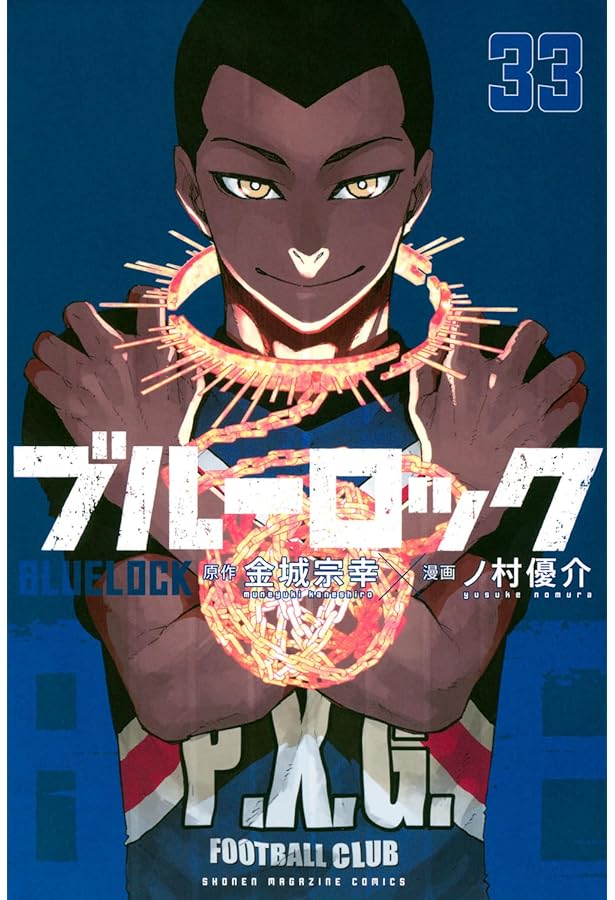 ブルーロック コミック 1-31巻セット (講談社) |本 | 通販 | Amazon