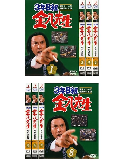 Amazon.co.jp: 3年B組金八先生 第1シリーズ 初回限定BOXセット [DVD