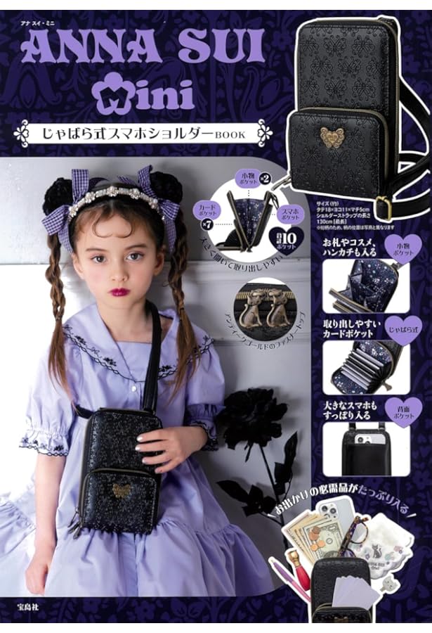 Amazon.co.jp: DOLLY GIRL BY ANNA SUI We ♥ DOLLY GIRL (e-MOOK) : 本