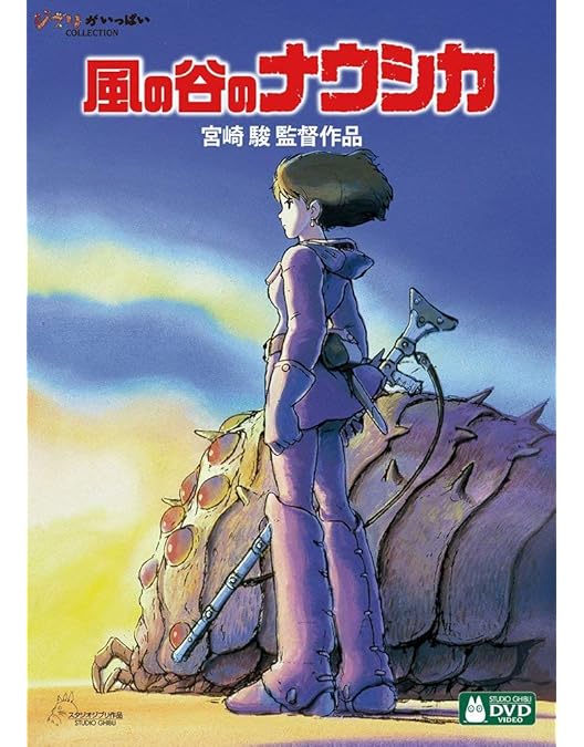 Amazon.co.jp: 天空の城ラピュタ [DVD] : 宮崎駿: DVD