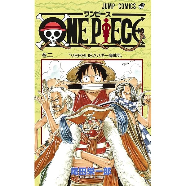 Amazon.co.jp: ONE PIECE 1 : 尾田 栄一郎: 本