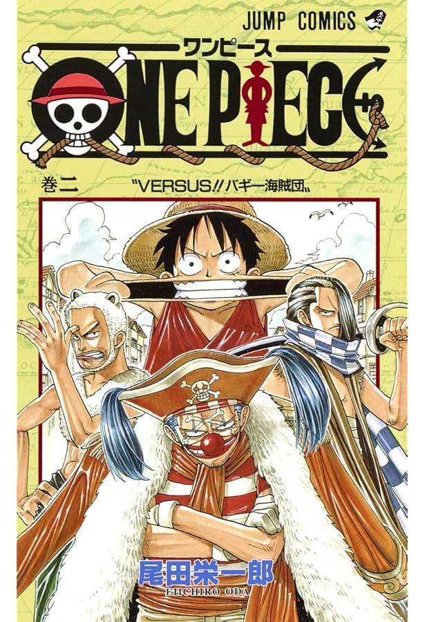 Amazon.co.jp: ONE PIECE 3 : 尾田 栄一郎: Japanese Books