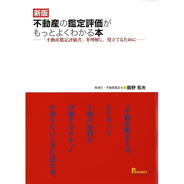 直近8年分過去問】不動産鑑定士 2026年度版 短答式試験 鑑定理論 過去