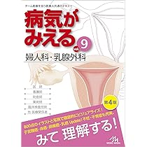 Amazon.co.jp: 病気がみえる vol.15 小児科 第1版 : 医療情報科学研究
