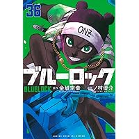 Amazon.co.jp: ブルーロック(35) (少年マガジンKC) : 金城 宗幸, ノ村