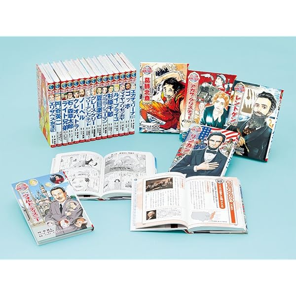 Amazon.co.jp: コミック版 世界の伝記 第3期（既刊19巻） : ポプラ
