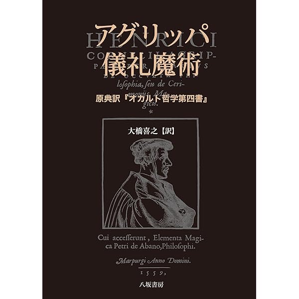 世界の王 | ルネ ゲノン, 義広, 田中 |本 | 通販 | Amazon
