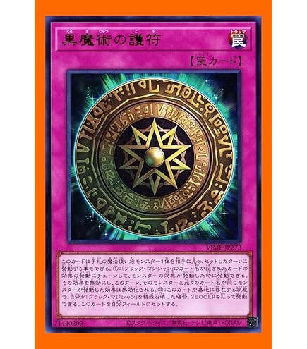 Amazon.co.jp: 遊戯王カード TTP1-JP001 滅びの黒魔術師 （ウルトラ