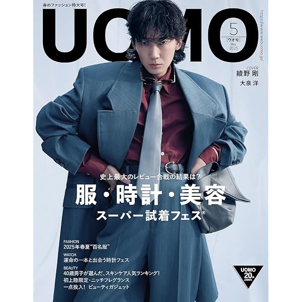 日*7様 anan 2010年 綾野剛掲載あり 日*7様 anan 2010年 綾野剛掲載