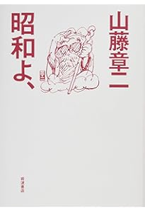 山藤章二の似顔絵塾 | 山藤 章二 |本 | 通販 | Amazon