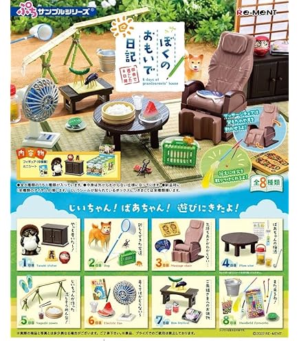 Amazon | リーメント ぷちサンプルシリーズ 海辺の温泉宿 夕波 BOX商品