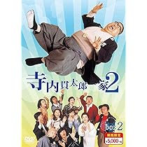 Amazon.co.jp: 寺内貫太郎一家2 期間限定スペシャルプライス DVD-BOX1