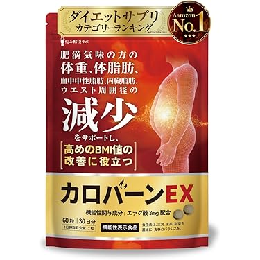 Amazon.co.jp 売れ筋ランキング: ダイエットサプリメント の中で最も