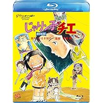 Amazon.co.jp: チエちゃん奮戦記 じゃりン子チエ DVD-BOX : 中山千夏