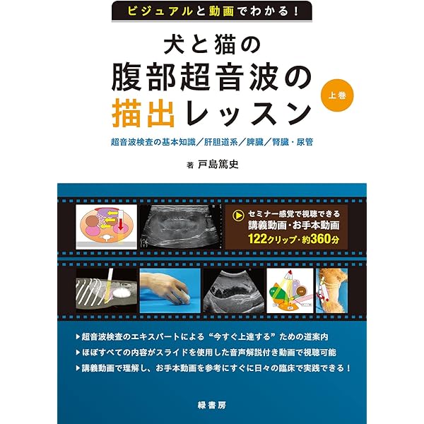 犬と猫の実践 細胞診アトラス | 酒井 洋樹, 酒井 洋樹 |本 | 通販 | Amazon