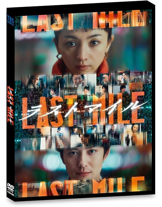 Amazon.co.jp: MIU404 ディレクターズカット版 DVD-BOX : 綾野剛, 星野